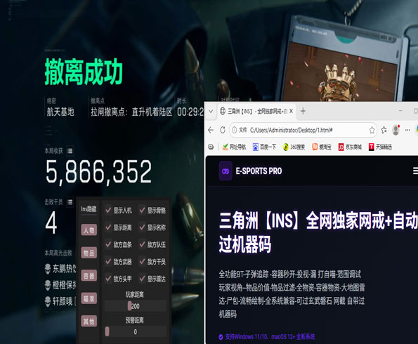 三角洲辅助软件是哪个透视自瞄效果